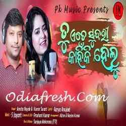 Tu Ete Sundari Kemiti Helu